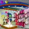 Детские магазины в Вычегодском