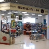 Книжные магазины в Вычегодском